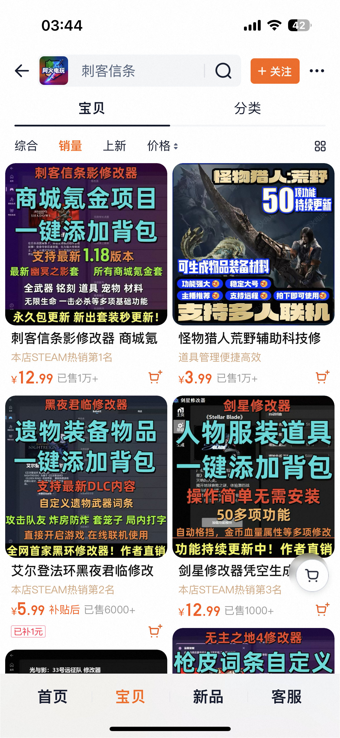 宝贝搜索与商品列表